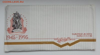 НАБОР 50 ЛЕТ ВЕЛИКОЙ ПОБЕДЫ до 27.11.15 - DSCN2396.JPG