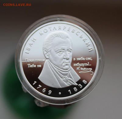 5 гривен 2009 год. Короткий - IMG_4905.JPG