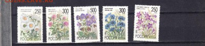РФ 1995 цветы - 9