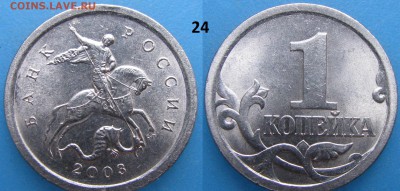1 копейка 2003,гравировки,9 монет до 26.11.15 в 23.00 - 24