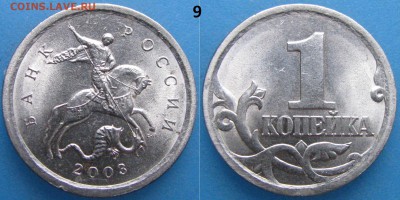 1 копейка 2003,гравировки,9 монет до 26.11.15 в 23.00 - 9б.JPG
