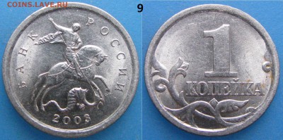 1 копейка 2003,гравировки,9 монет до 26.11.15 в 23.00 - 9а.JPG