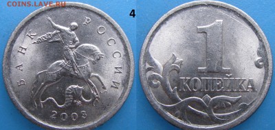 1 копейка 2003,гравировки,9 монет до 26.11.15 в 23.00 - 4.JPG