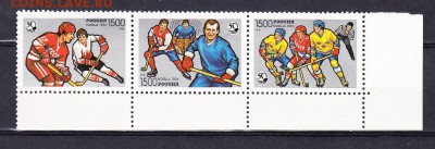 РФ 1996 хоккей сцепка - 25