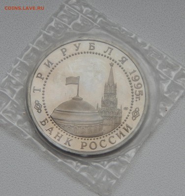 3 РУБЛЯ 1995   ВАРШАВА  (ПРУФ)  до 27.11.15 - DSCN2386.JPG