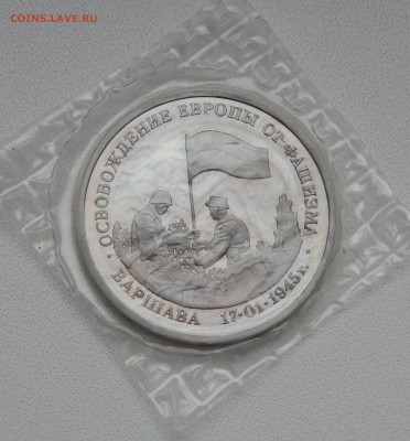 3 РУБЛЯ 1995   ВАРШАВА  (ПРУФ)  до 27.11.15 - DSCN2385.JPG