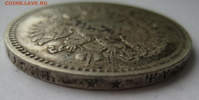 Рубль 1897г до 29.11.15г - IMG_8262.JPG