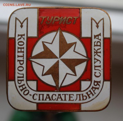 Значок Турист. Короткий - IMG_4910.JPG