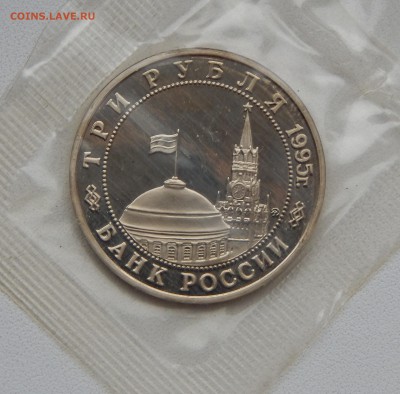 3 РУБЛЯ 1995  БУДАПЕШТ  (ПРУФ)  до 27.11.15 - DSCN2384.JPG