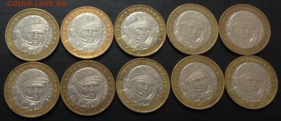 10 руб. Гагарин ММД 10 шт. с 200 руб!!! до 30.11.15 22:00 - image-24-11-15-01-49-4