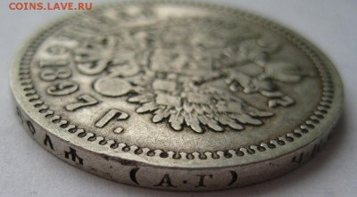 Рубль 1897г(1) до 29.11.15г - IMG_8281.JPG