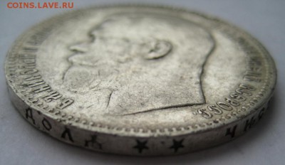 Рубль 1897г(2) до 29.11.15г - IMG_8294.JPG