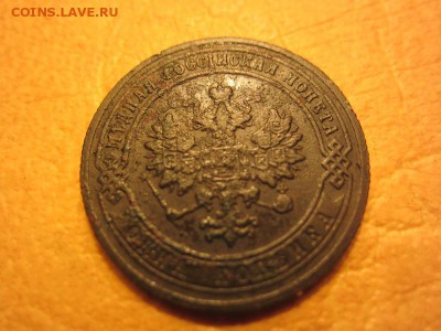 1 копейка 1902 г. - IMG_6125.JPG