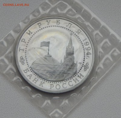 3 РУБЛЯ 1994 СЕВАСТОПОЛЬ  (ПРУФ)  до 28.11.15 - DSCN2389.JPG