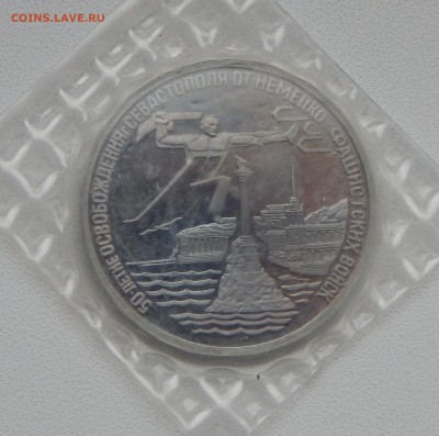 3 РУБЛЯ 1994 СЕВАСТОПОЛЬ  (ПРУФ)  до 28.11.15 - DSCN2388.JPG