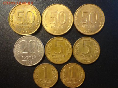 50руб 1993г,5руб1992г,1руб1992г,20руб1993г. - DSC03886.JPG