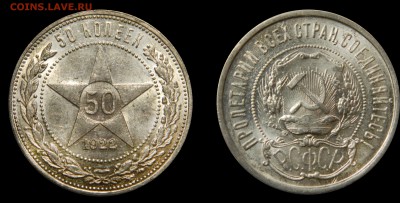 50 копеек 1922, яркий UNC! с 200! до 27.11(ПЯТНИЦА) в 22.00м - DSCN3763.JPG