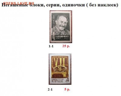 СССР 1966. БЛИЦ - 1966 Блоки, марки