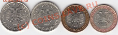100 руб.92-93г.г.СПМД и ММД до 17.09.10.в 22.00 Мск - IMG_0003