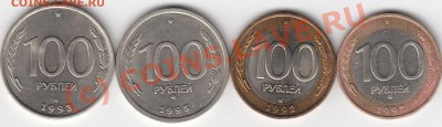100 руб.92-93г.г.СПМД и ММД до 17.09.10.в 22.00 Мск - IMG_0002
