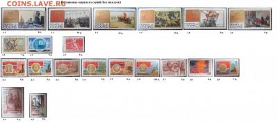 СССР 1967. БЛИЦ - 1967. Из серий