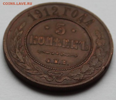 5 копеек 1912, медь. Кабинетная патина. до 28.11 22:20(мск) - IMG_7074.JPG
