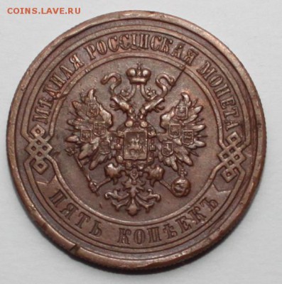 5 копеек 1912, медь. Кабинетная патина. до 28.11 22:20(мск) - IMG_7073.JPG