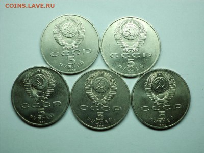 5 юбилейных монет номиналом по 5 руб., до 26.11, в 22:00 - DSC05529.JPG