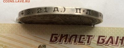1 рубль 1924 г  27.11.2015г 22-00 - IMG_0509.JPG