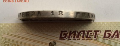 1 рубль 1924 г  27.11.2015г 22-00 - IMG_0510.JPG