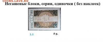СССР 1968. БЛИЦ - 1968. Блоки, марки