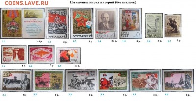 СССР 1968. БЛИЦ - 1968. Из серий