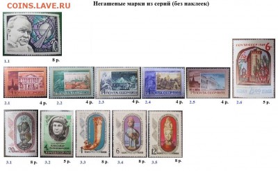 СССР 1969. БЛИЦ - 1969. Из серий