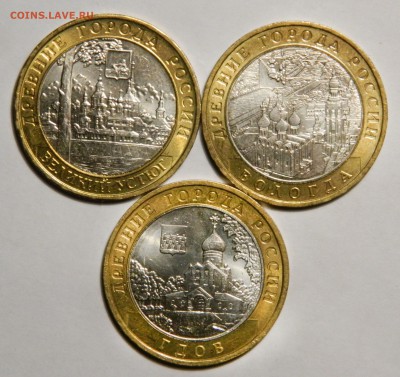 ДГР 2007 ммд(Вологда+Устюг+Гдов) aUNC фикс! до ухода в архив - DSCN3872.JPG