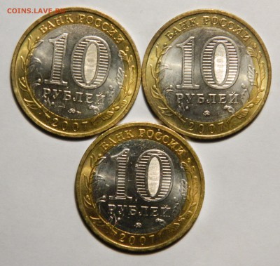 ДГР 2007 ммд(Вологда+Устюг+Гдов) aUNC фикс! до ухода в архив - DSCN3873.JPG