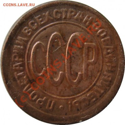 Фуфло, полкопейки 1929 С РУБЛЯ до 13 сентября 21-30 МСК - IMG_1216