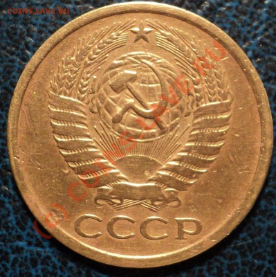 5коп. 1977г. 4стебля в правом срезе, а может 5. - DSC01252.JPG