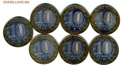 10 рублей БИМ министерства 2002 г хорошие 7 штук - img336