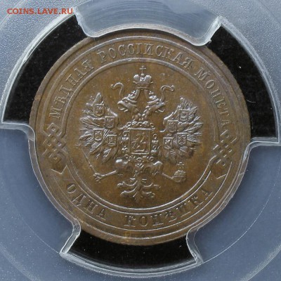 1 копейка 1915 года СПб PCGS MS 64 - image