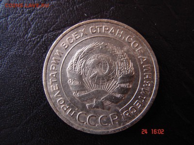5 коп 1935 старого образца - DSC00790.JPG