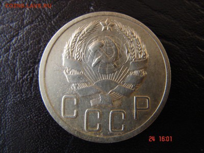 5 коп1935года нового образца - DSC00788.JPG