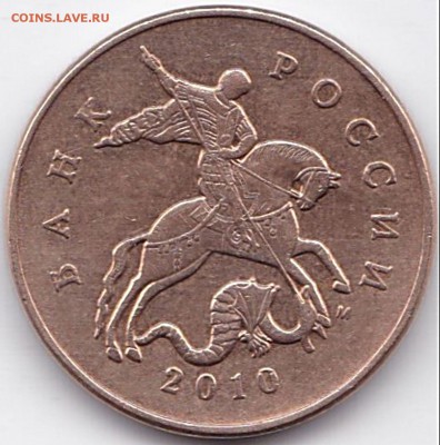 50 коп 2шт.-редких+2шт.-нечастых до 30.11.15. 22-30 Мск - 50 коп 2010м шт.В (2)