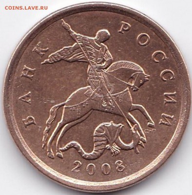 50 коп 2шт.-редких+2шт.-нечастых до 30.11.15. 22-30 Мск - 50 коп 2008сп. шт.3 (2)