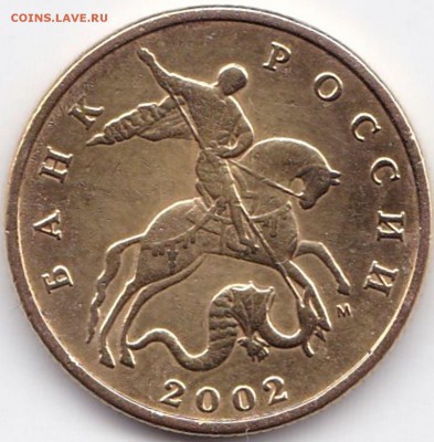 50 коп 2шт.-редких+2шт.-нечастых до 30.11.15. 22-30 Мск - 50 коп 2002м шт.Б1 (2)