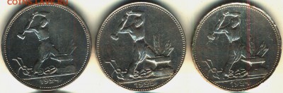 3 полтинника из серебра 20х годов - реверс 3 сер