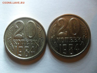 20 копеек 1984 года на определение - SAM_7799.JPG