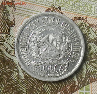 10 копеек 1921г (Из комплекса)Окон 28.11.2015 в 22.00 по Мск - 10
