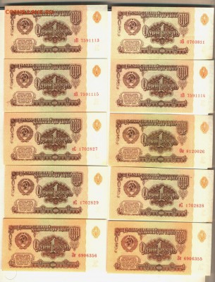 советские рубли - 19 шт. - рубли1