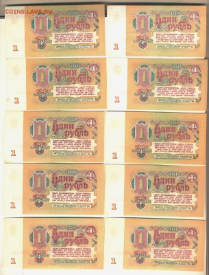 советские рубли - 19 шт. - рубли2