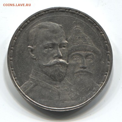 Рубль "300 лет ДР 1613-1913" - плоский чекан, UNC !!! - 300 лет 001
